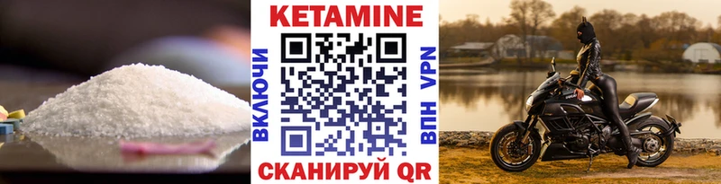 КЕТАМИН ketamine  мориарти как зайти  Байкальск 