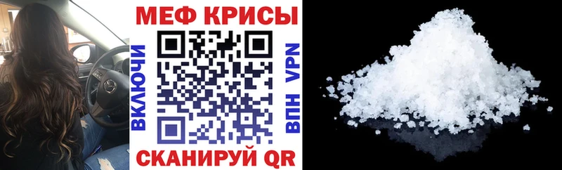 Меф кристаллы  Байкальск 