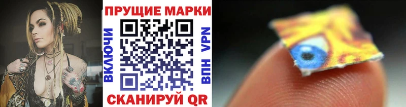 Наркотические марки 1500мкг  Байкальск 